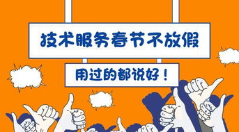搞科研不用年后再說 材料人技術服務春節不打烊