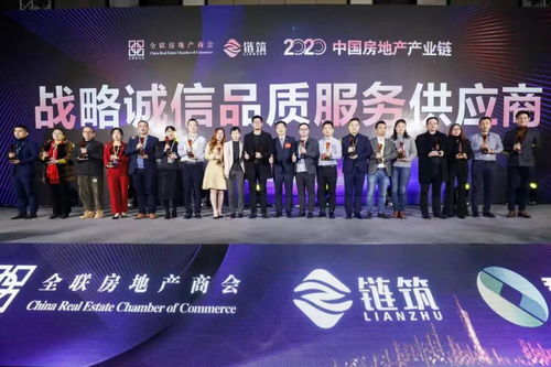 亞士防水榮獲 2020中國房地產(chǎn)產(chǎn)業(yè)鏈戰(zhàn)略誠信品質(zhì)服務供應商