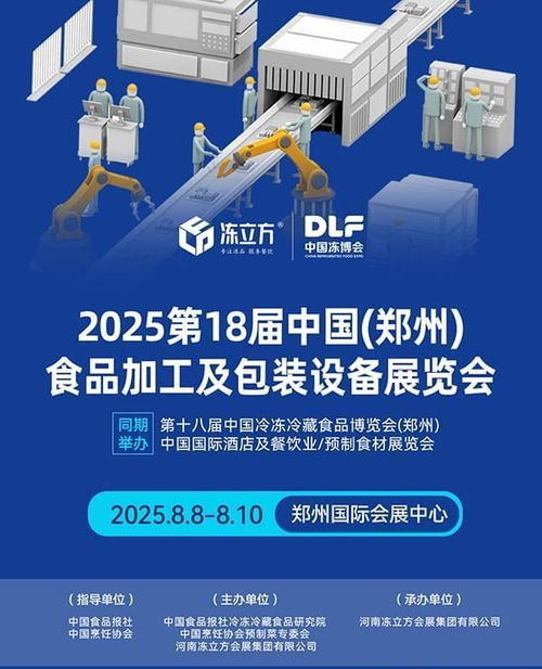 鄭州冷凍食品展餐飲食材展會(huì)凍品行業(yè)年度盛會(huì)8月8日鄭州不見不散